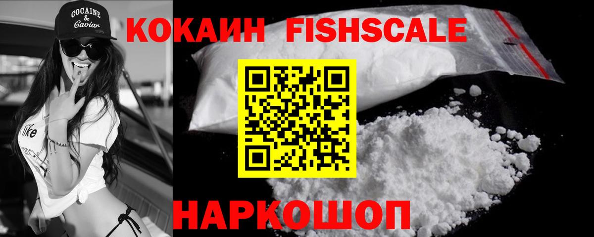 Дмитров  COCAIN  Вход с VPN  Кокаин 99% 
