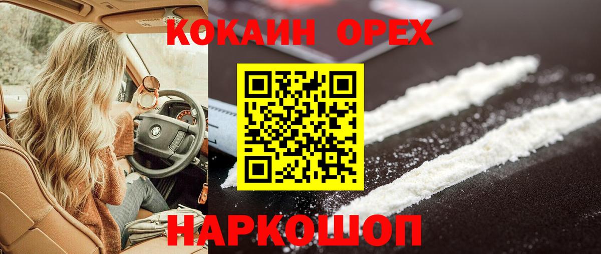 Кокаин VHQ Дмитров