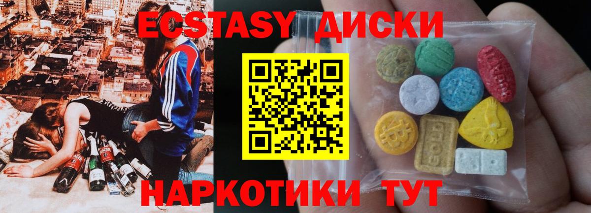 Ecstasy mix Дмитров