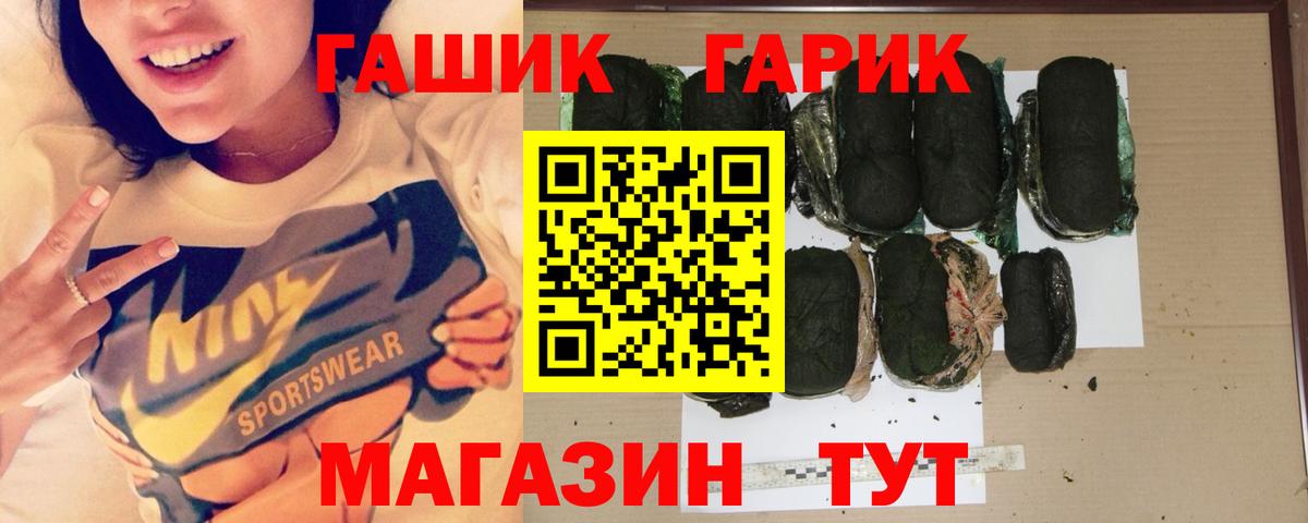 ГАШИШ хэш  ГАШ гашик  Вход с VPN  Дмитров 