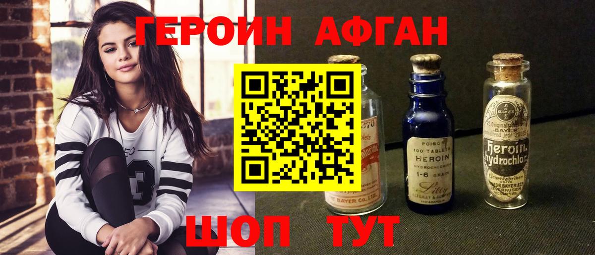 Героин хмурый  ГЕРОИН  Дмитров  Вход с VPN 
