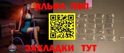 Альфа ПВП Ливны