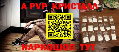 Альфа ПВП Ливны