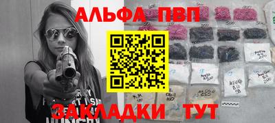 Альфа ПВП Ливны