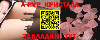 Альфа ПВП Ливны