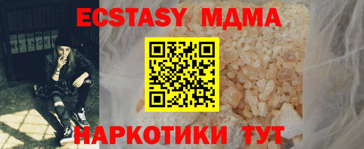 МДМА  МДМА молли  Вход с VPN  Дмитров  МДМА кристаллы 