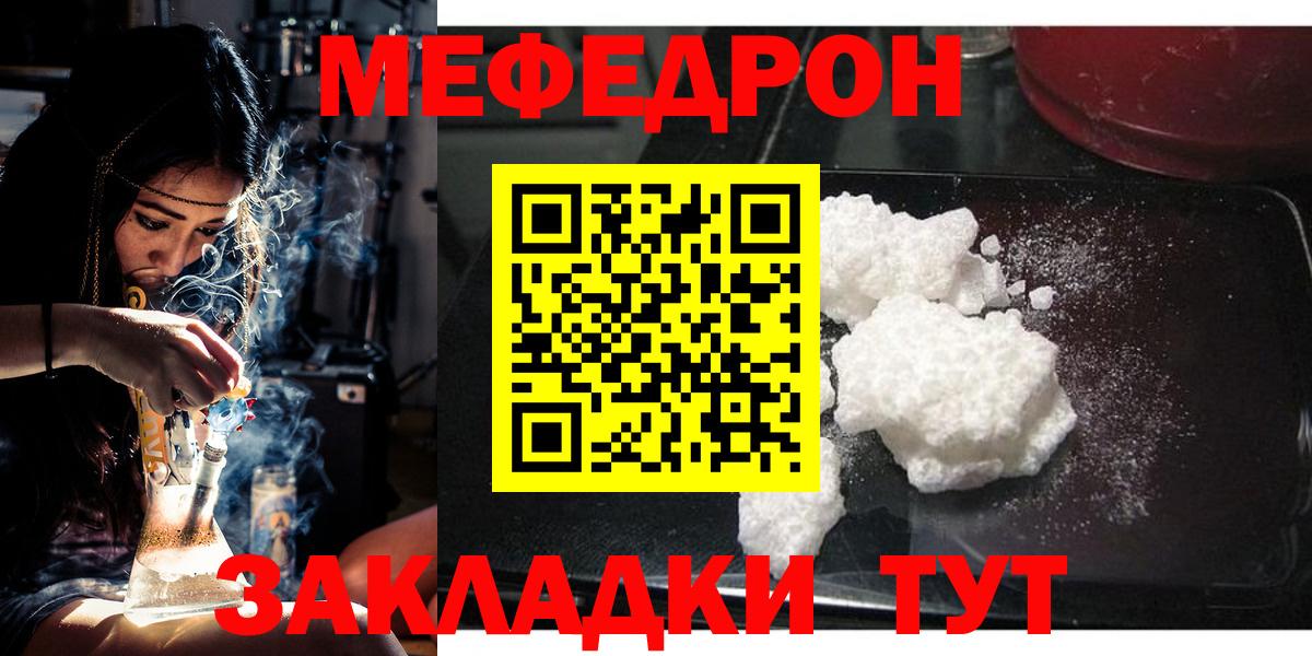 МЯУ-МЯУ кристаллы  купить наркотик  Вход с VPN  Мефедрон  Дмитров  МЯУ-МЯУ 4 MMC 