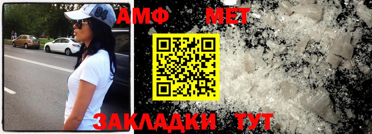 Метамфетамин витя  Вход с VPN  Дмитров 