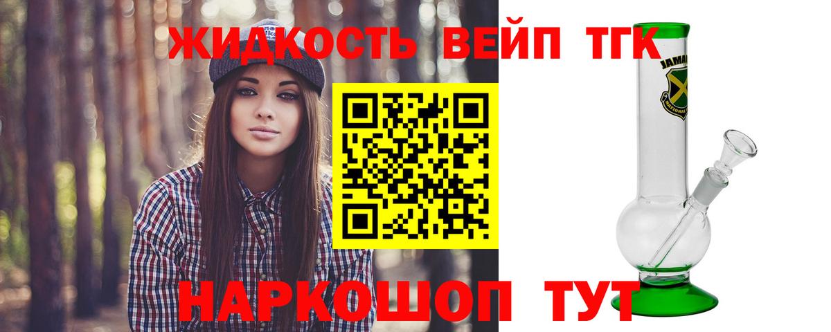 продажа наркотиков  Дистиллят ТГК жижа  Вход с VPN  Дистиллят ТГК Wax  Дмитров 