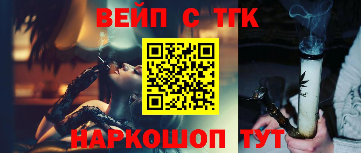 ТГК гашишное масло Дмитров